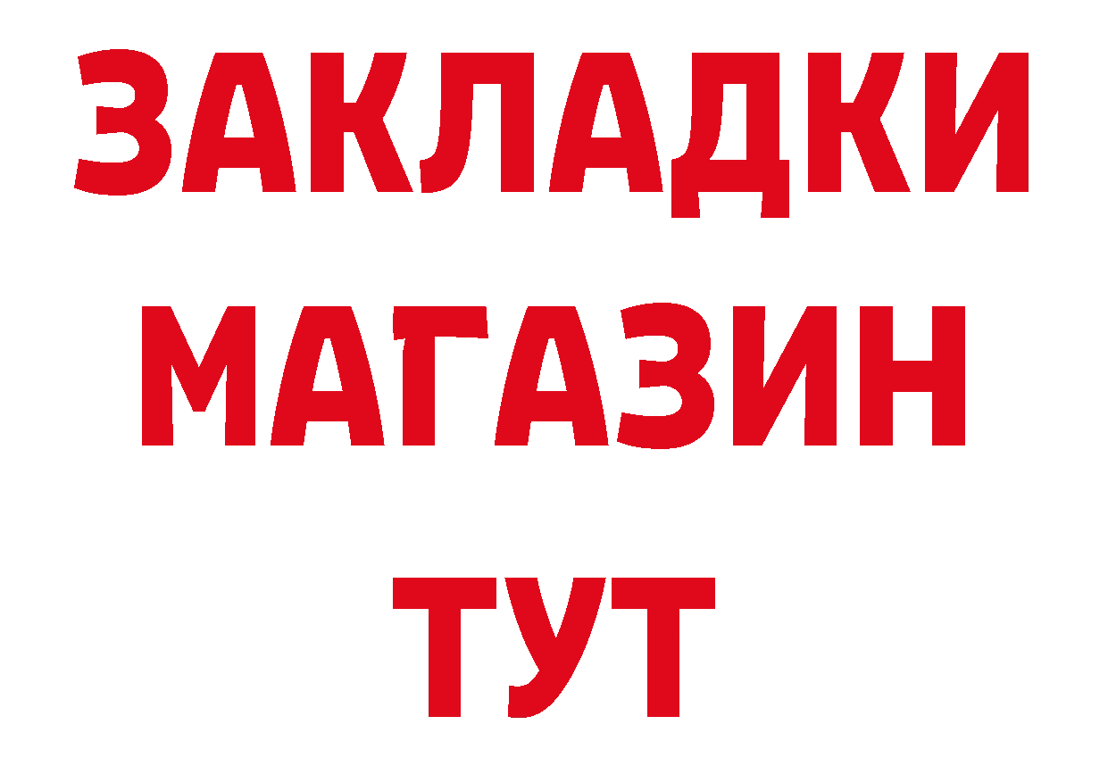 А ПВП кристаллы зеркало маркетплейс блэк спрут Котовск